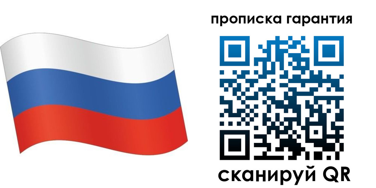 прописка 2025 в Северной Осетии