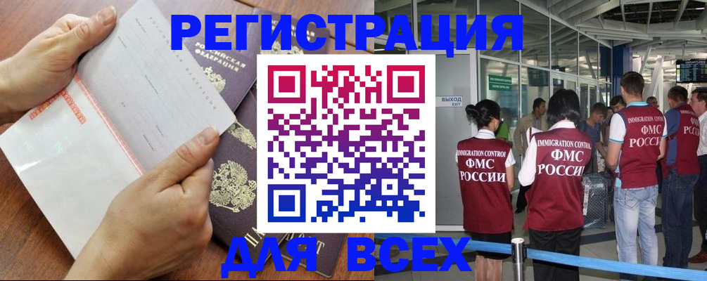 временная регистрация гарантия в Северной Осетии