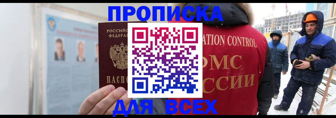 временная регистрация адрес в Северной Осетии