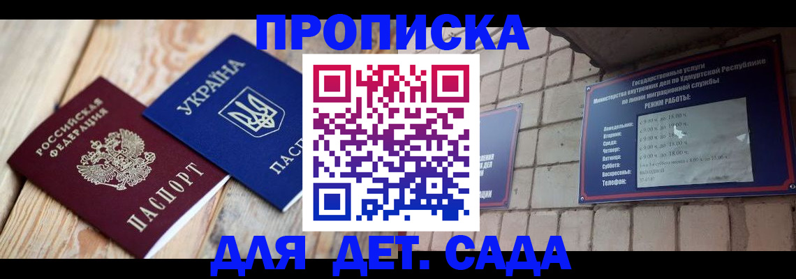 прописка паспорт в Северной Осетии