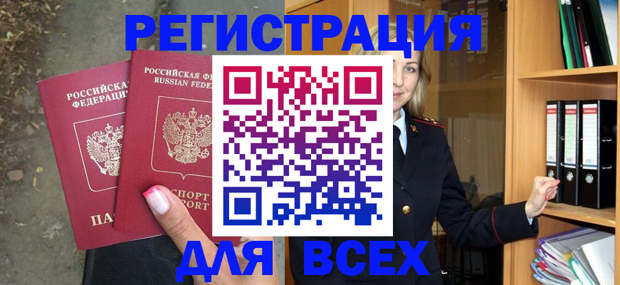 прописка иностранных граждан в Северной Осетии