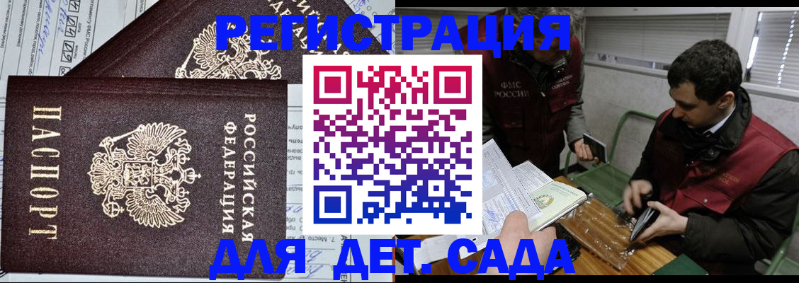 где прописаться в Северной Осетии