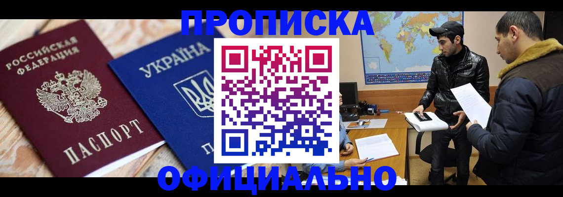 временная регистрация законно в Северной Осетии